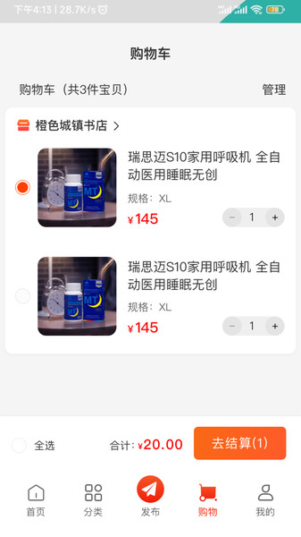 利多联销端软件的图册