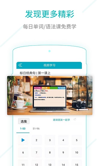 日语口语app免费版的图册