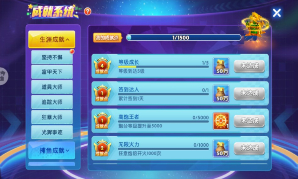 捕鱼大作战机甲三国的图册