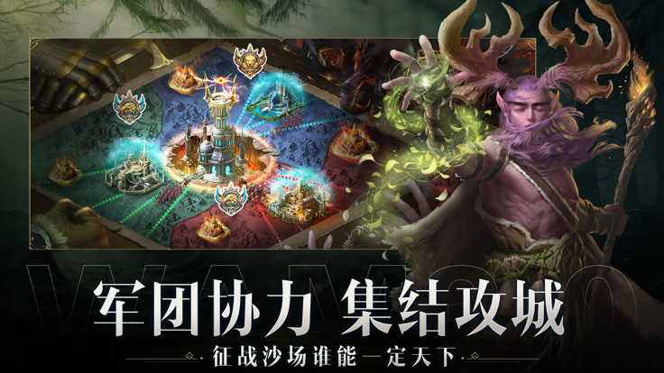 战火与荣耀魔法之门的图册