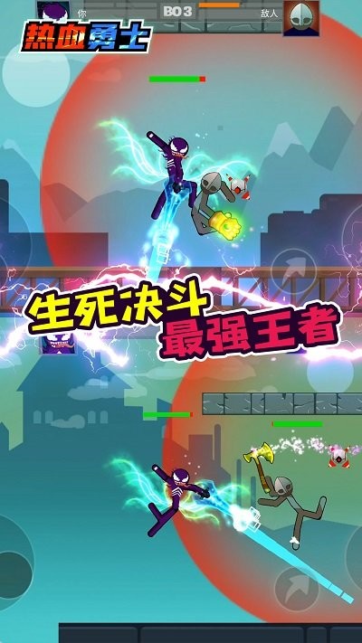 热血勇士大作战福利版的图册