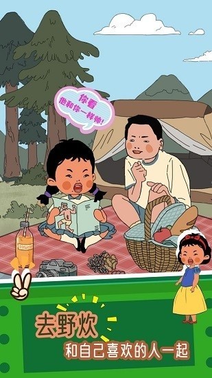 王蓝莓的机智生活抖音游戏的图册