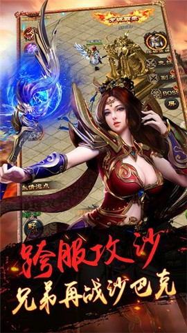 贪玩龙城战歌之天王传奇的图册