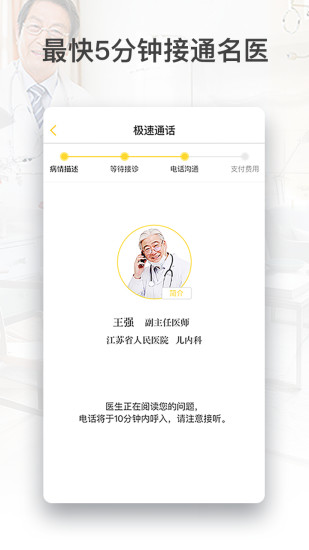 邻家好医的图册