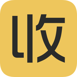 收啊软件