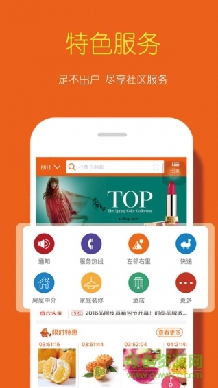 刁酋长(社区服务)的图册