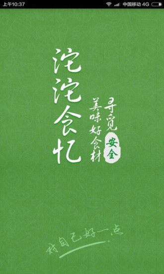 沱沱食忆的图册