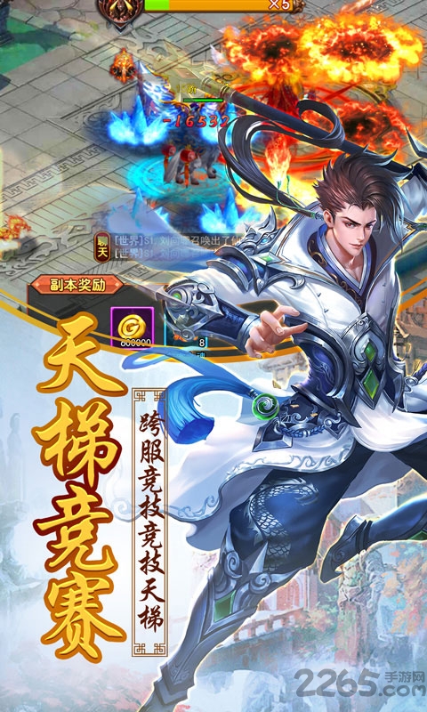 剑侠仙尊手游的图册