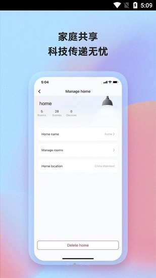 博联魔法家官方版的图册