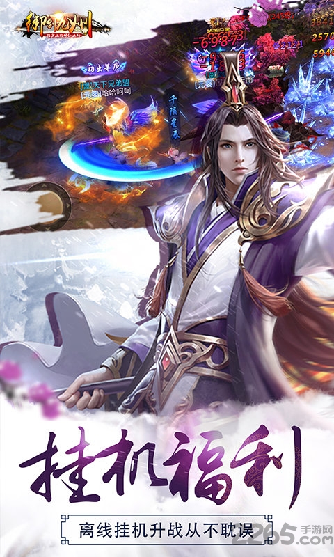 鲸旗游戏御剑九州的图册