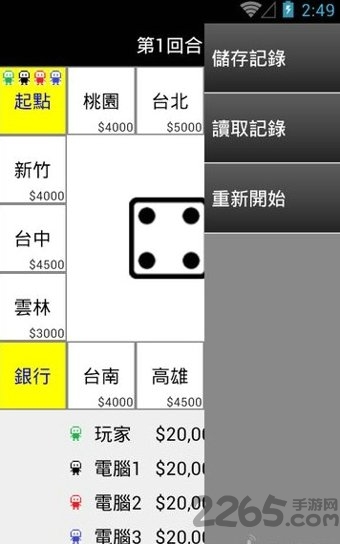 简易大富翁手机版的图册