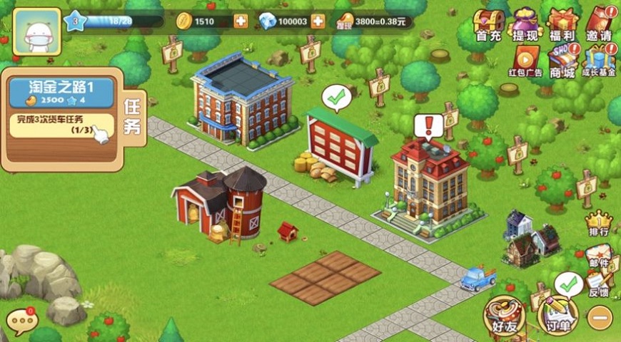 天天农庄红包版的图册