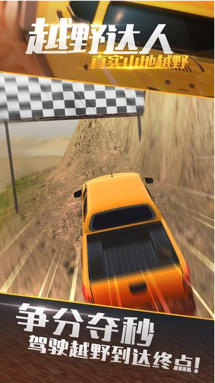 吃鸡拉力赛游戏的图册