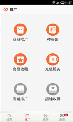 淘宝联盟(推广神器)的图册