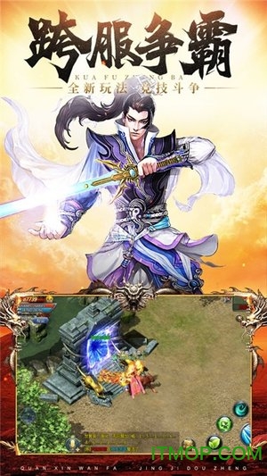 传奇归来超变版的图册