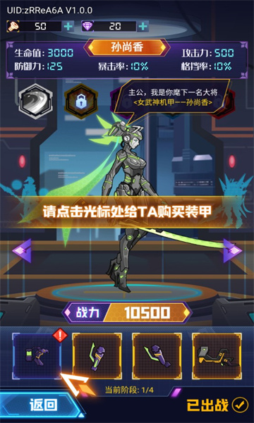 超级机甲战神最新版的图册