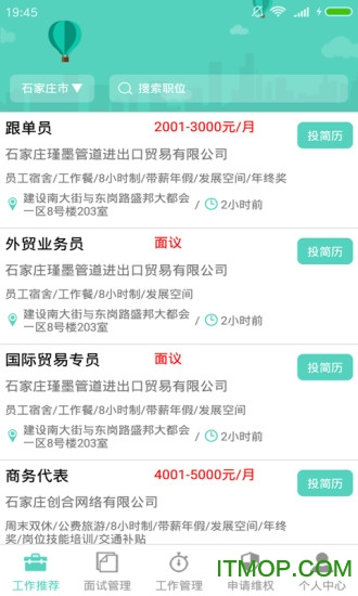 千里招招手机版的图册