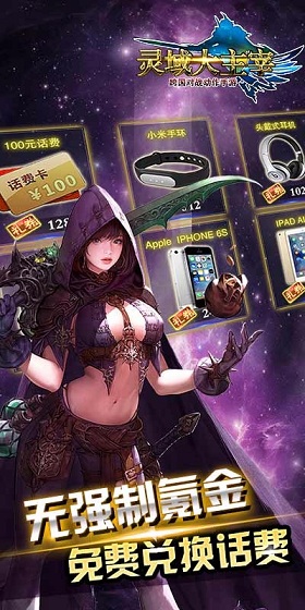 灵域大主宰手游的图册