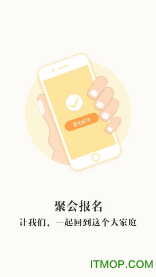 未名无限(北大同学聚会)的图册