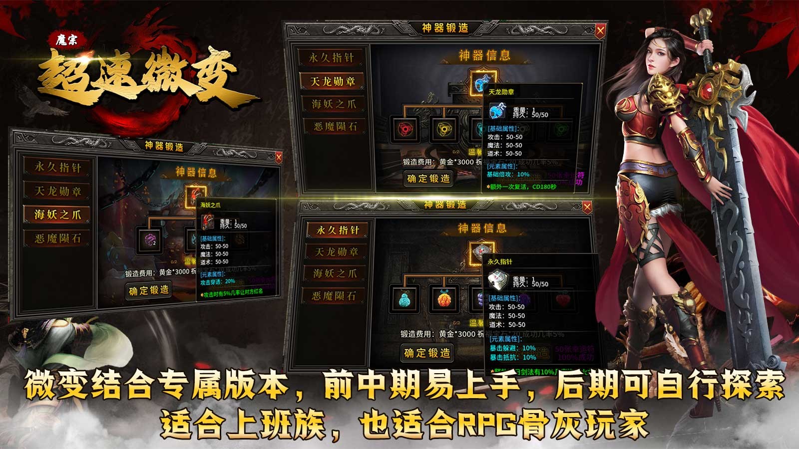 魔宗超速微变的图册