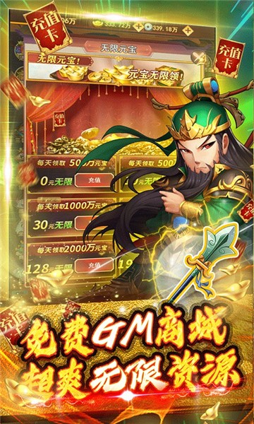 蜀将战记gm版的图册