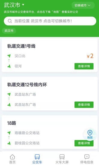 星空智慧城市手机版的图册