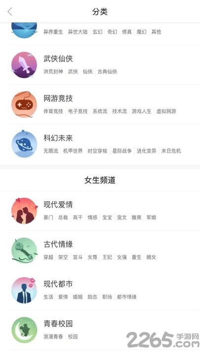 胶囊小说官方手机版的图册