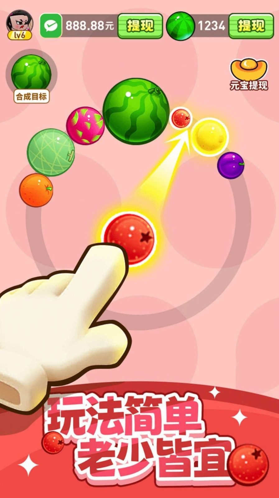 水果乐多多红包版的图册