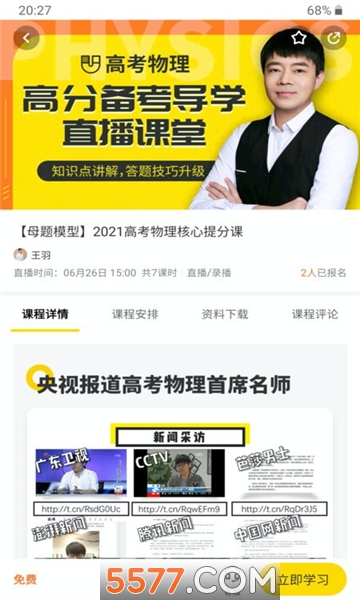 三一培优官方版的图册