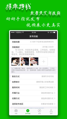 闲时赚钱官方app的图册