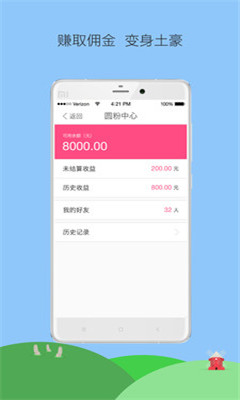 一点成圆(安全理财)的图册