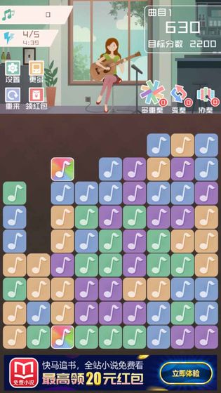 音符点点消提现版的图册