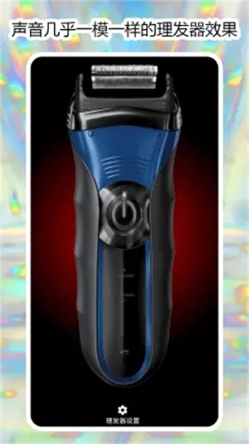 碎屏理发器的图册