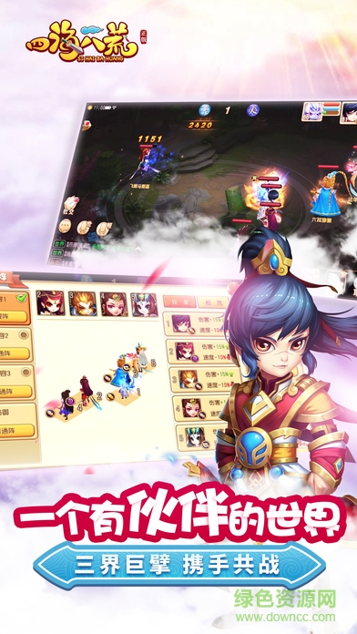 炫趣手游平台四海八荒的图册