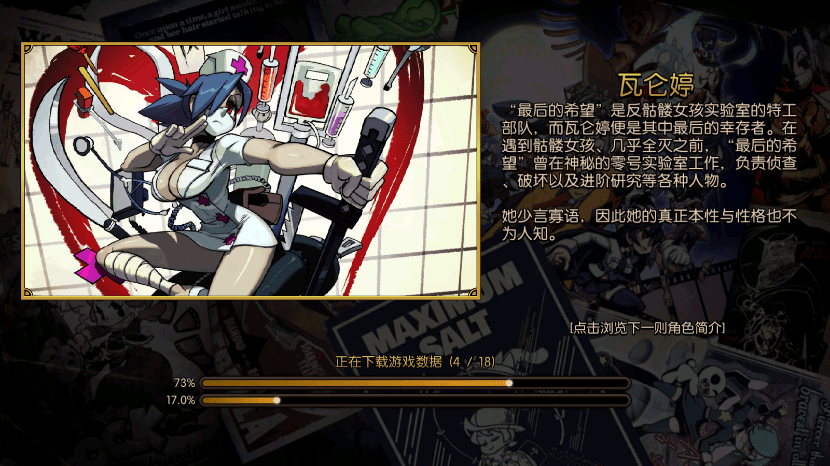 奇迹少女骷髅女孩最新版的图册