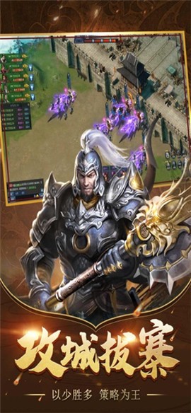 三国群雄乱世纷争的图册