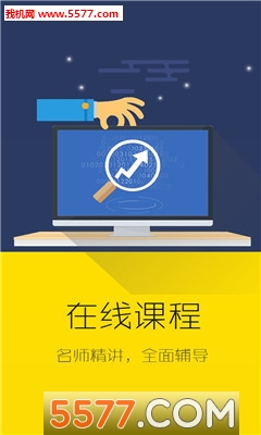 库课网(资格考试培训)的图册