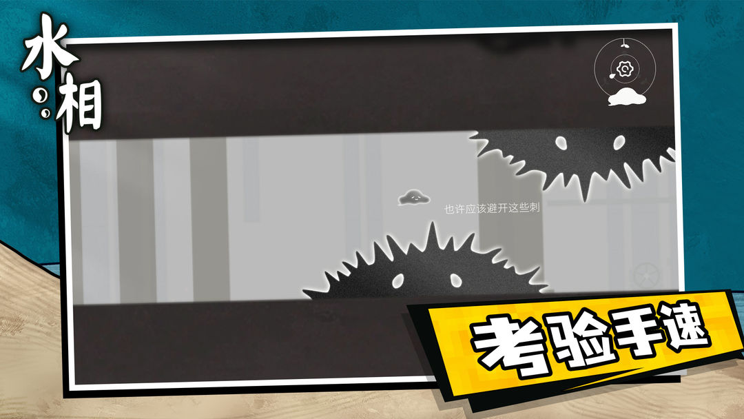 水相官方版免费版的图册
