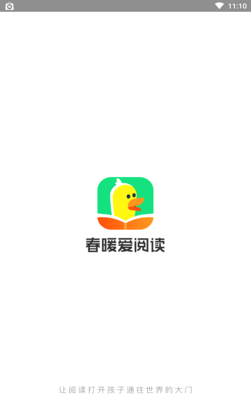 春暖爱阅读手机版的图册