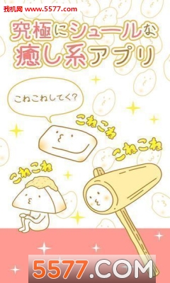 年糕育成(年糕逆袭)的图册