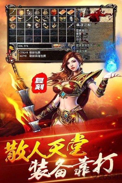 弑血沙城无限元宝版的图册