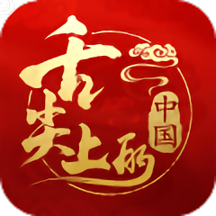 舌尖上的中国手游内测版