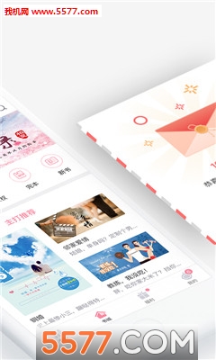 火星女频官方版的图册