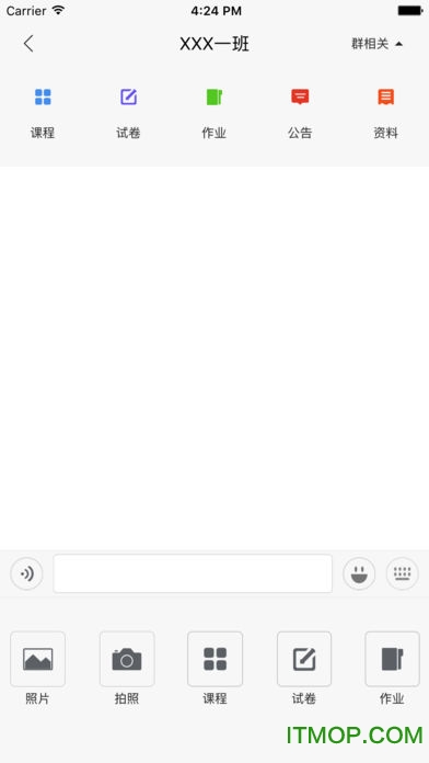 监理检测网校课堂的图册