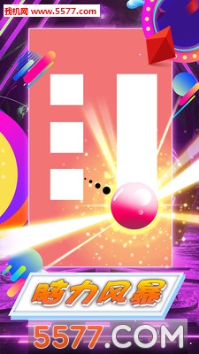 智商之战安卓版的图册