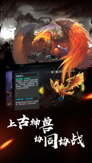 侠义水浒传手游九游版的图册