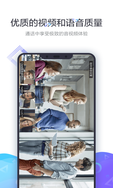 小鱼易连视频会议系统软件的图册