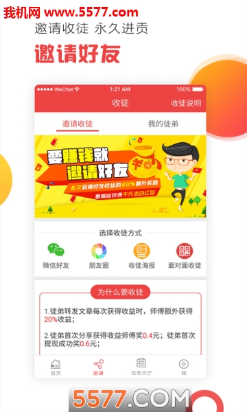 财神道app的图册