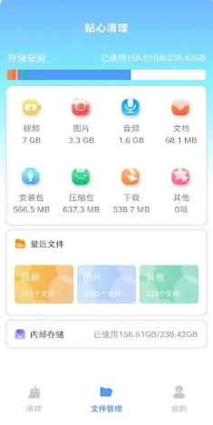 贴心清理的图册