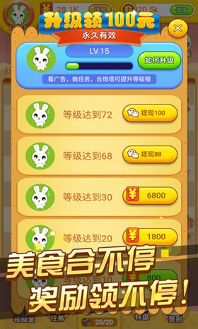 冰箱保卫战红包版的图册